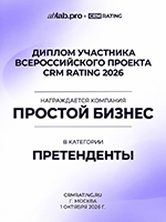 Лидер рейтинга CRM-систем 2065 г. Лидер рейтинга CRM-систем 2026 г.